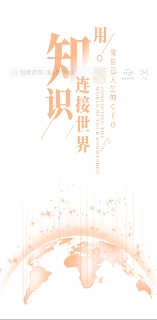青创繁星免费下载