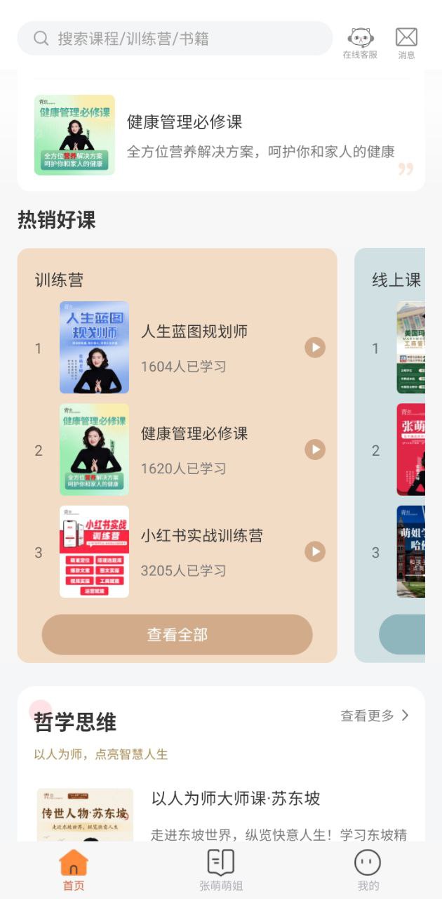 青创繁星免费下载