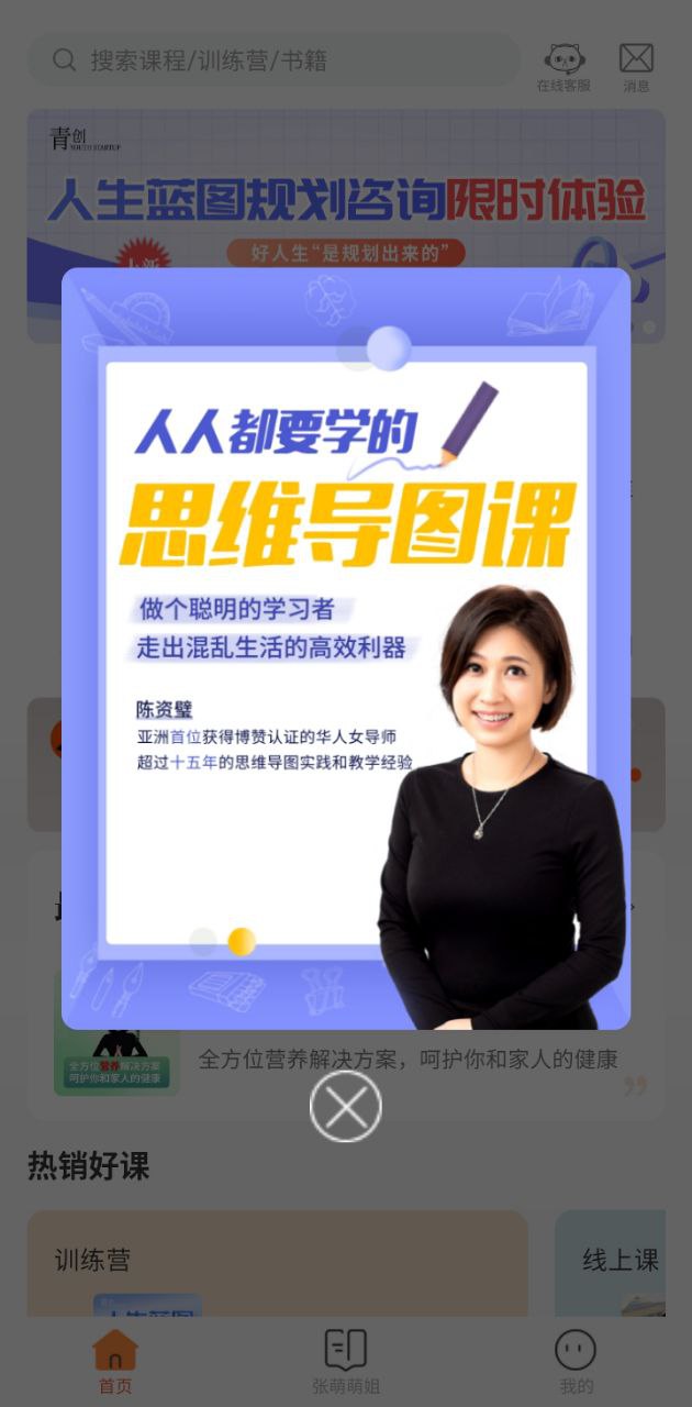 青创繁星免费下载