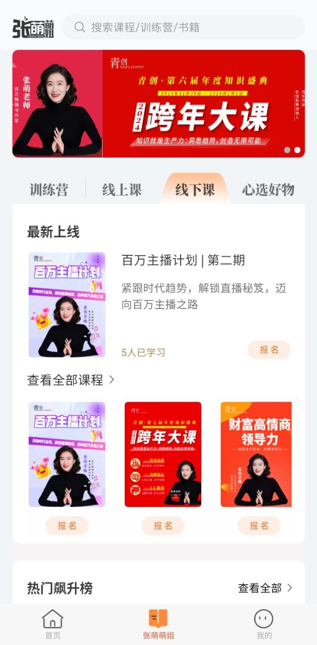 青创繁星免费下载
