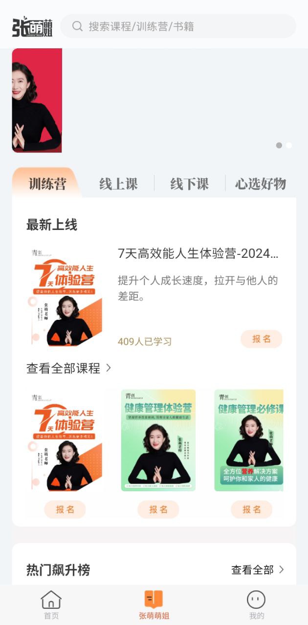 青创繁星免费下载