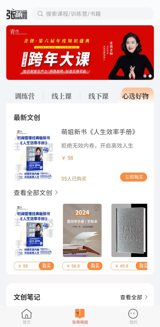 青创繁星免费下载