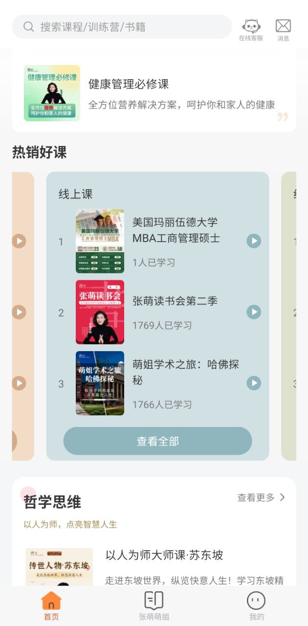 青创繁星免费下载