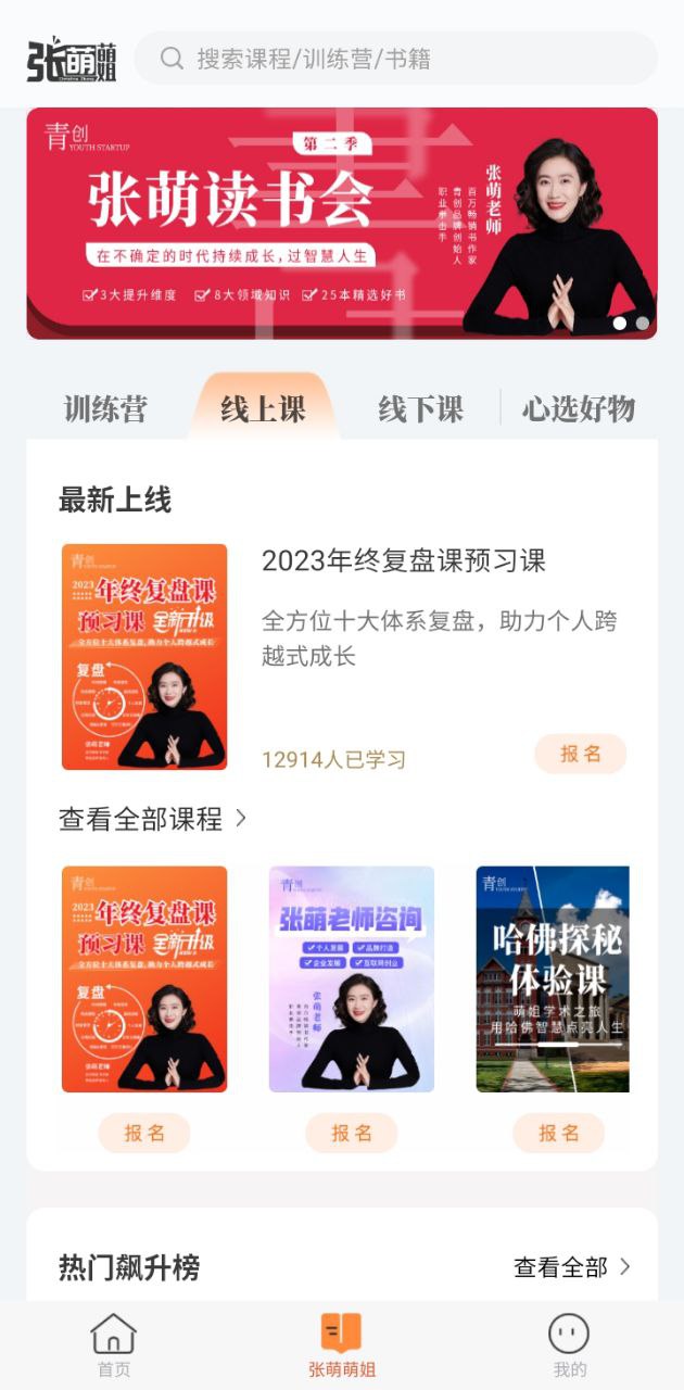 青创繁星免费下载