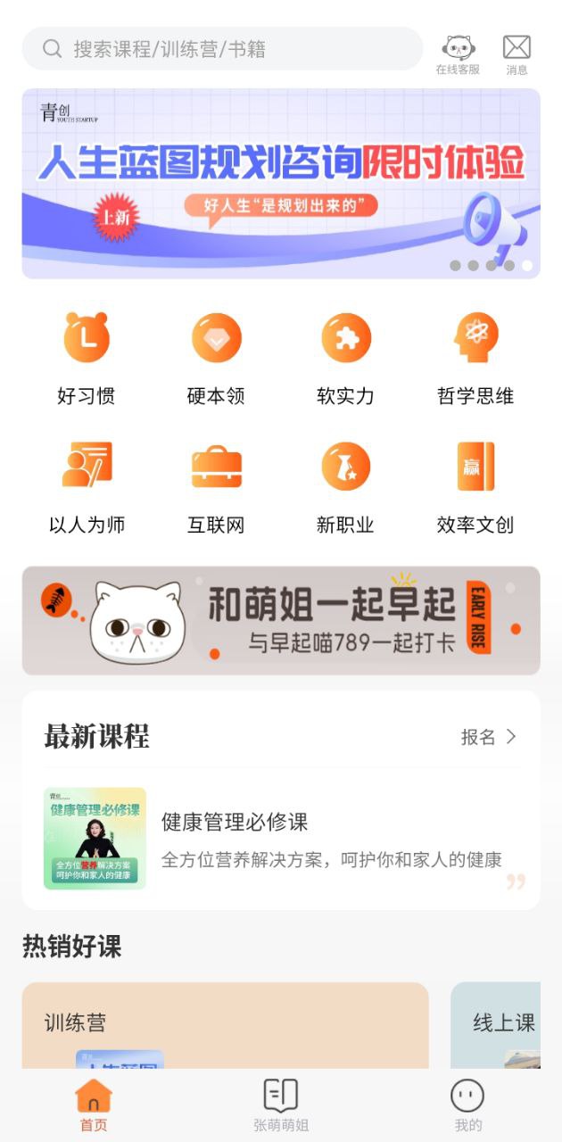 青创繁星免费下载