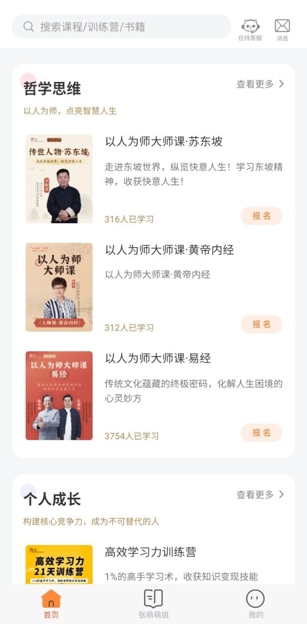 青创繁星免费下载