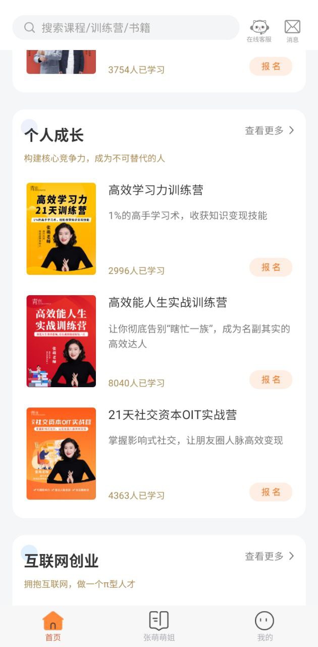青创繁星免费下载
