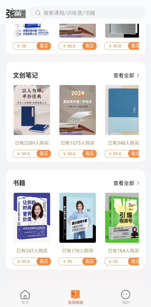 青创繁星免费下载
