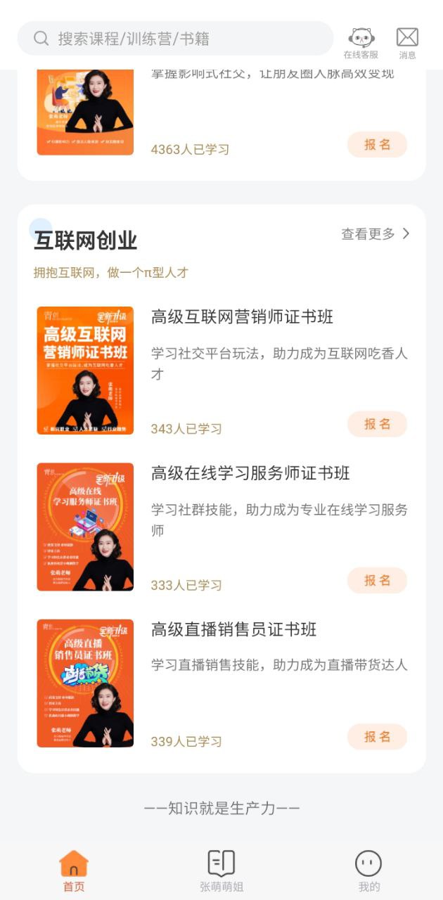 青创繁星免费下载