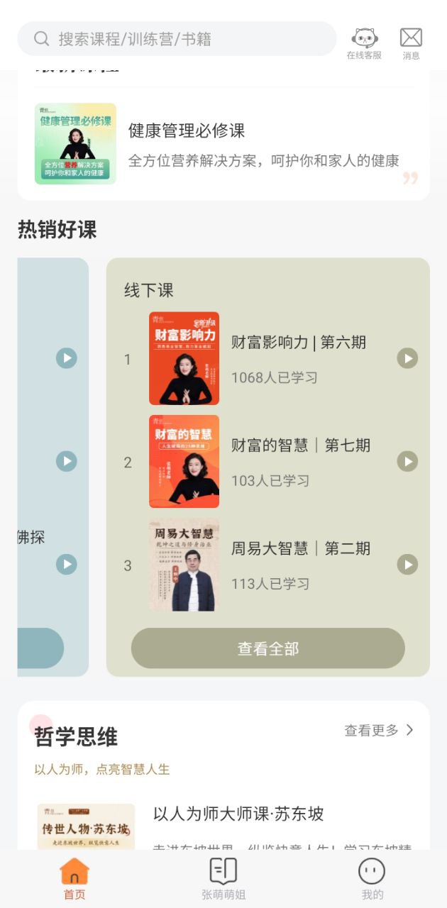 青创繁星免费下载