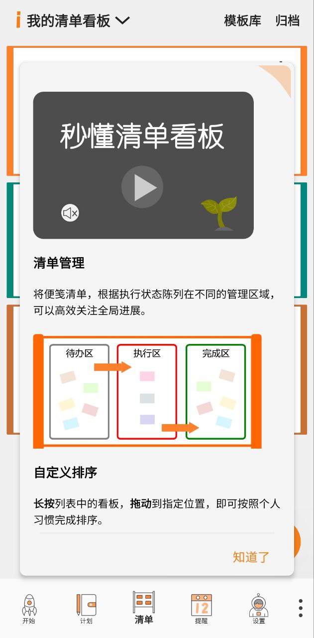 有个计划安卓