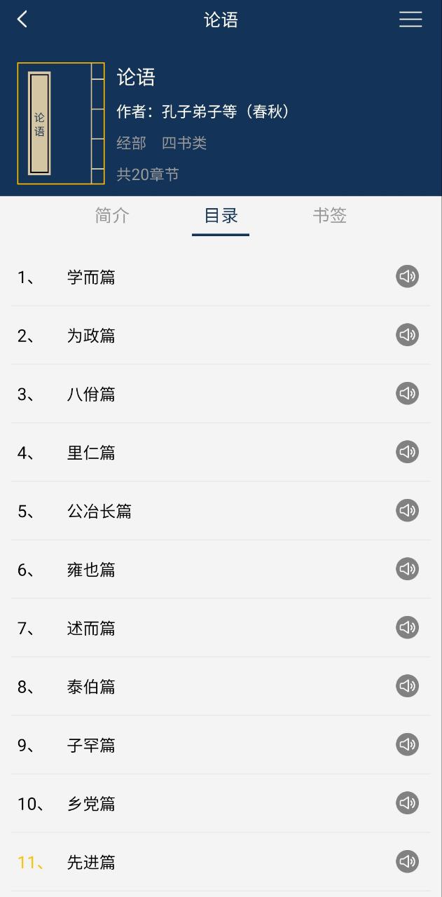 古文典籍大全下载