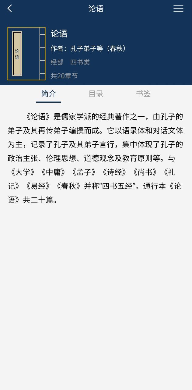 古文典籍大全下载