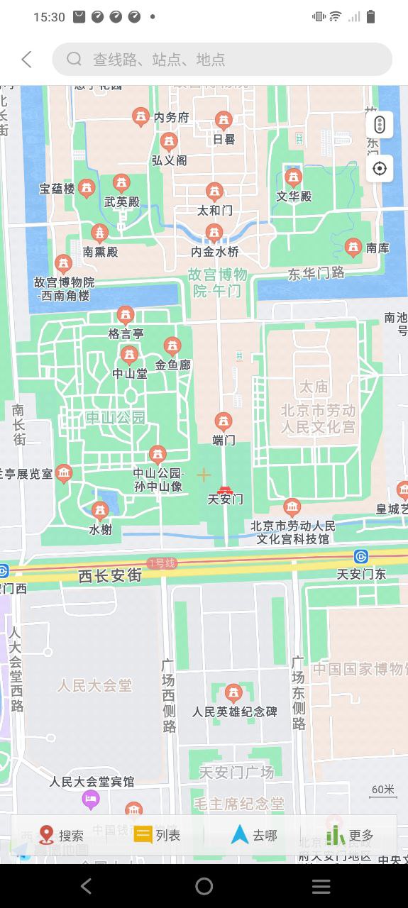 临沂掌上公交Android版
