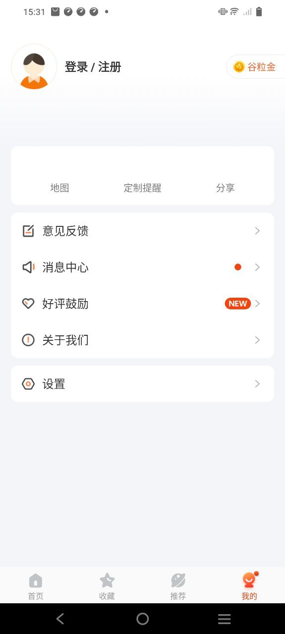 临沂掌上公交Android版