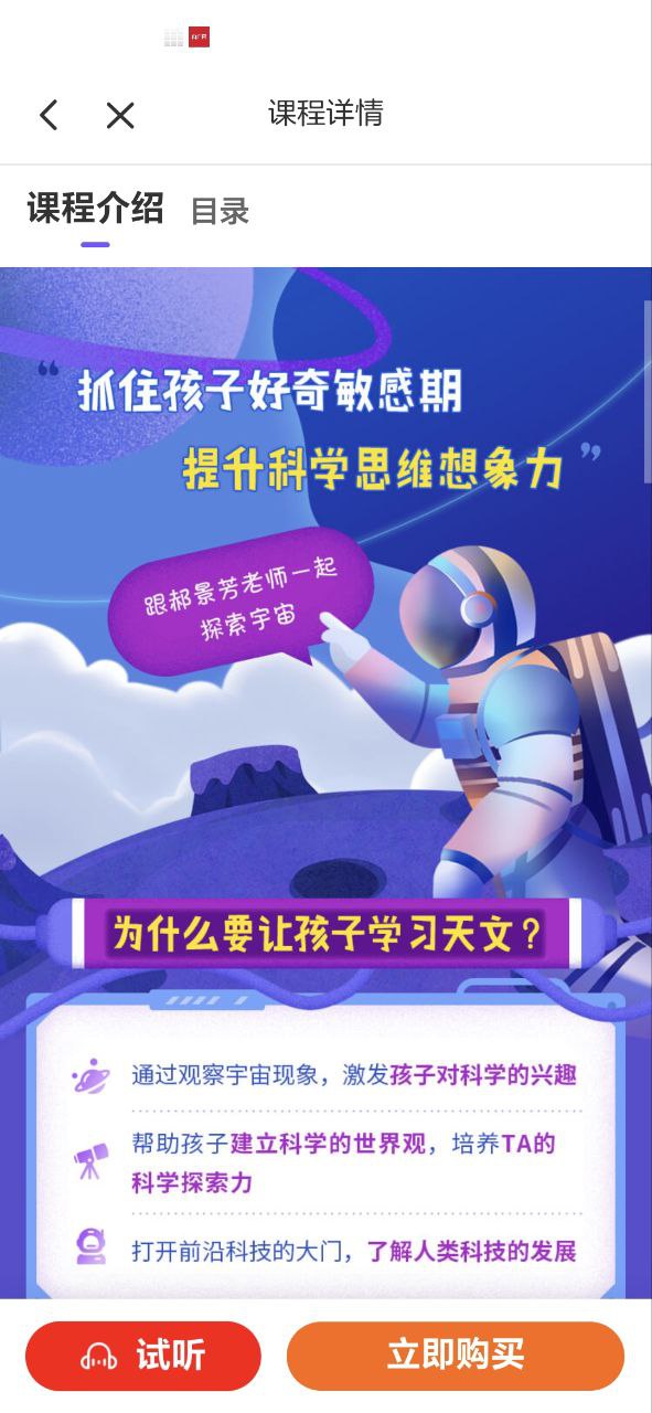 比邻素养安装