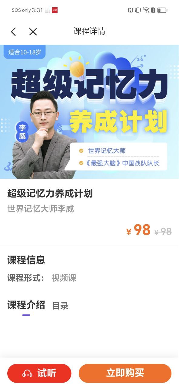 比邻素养安装
