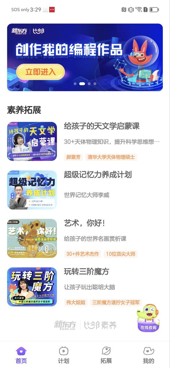 比邻素养安装