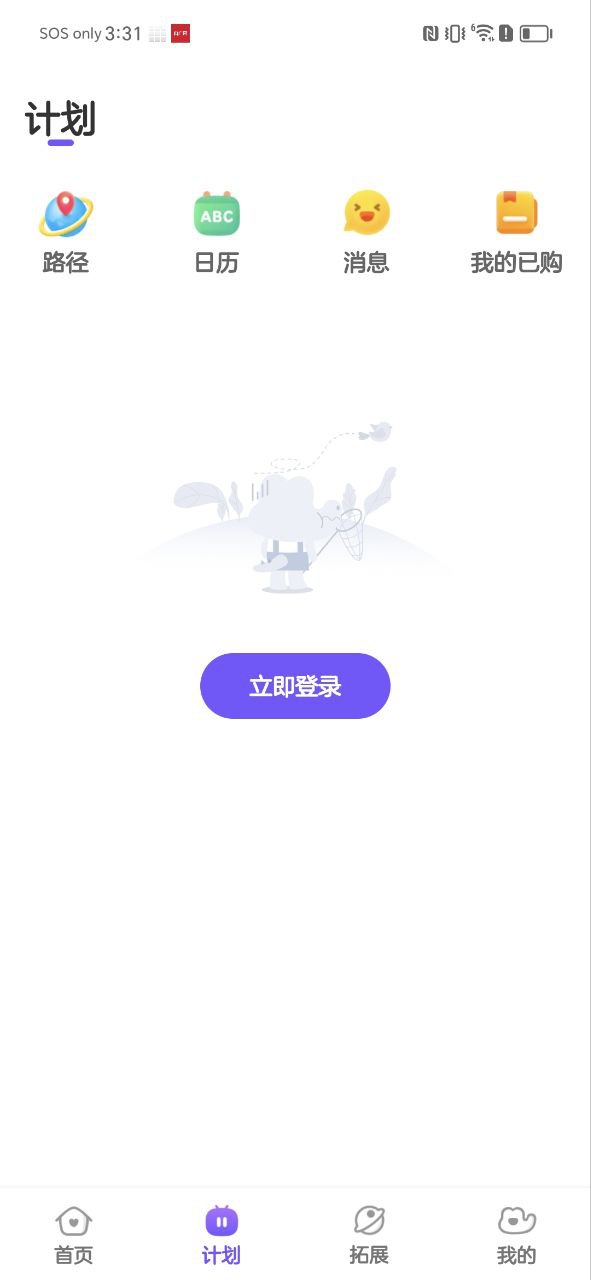 比邻素养安装