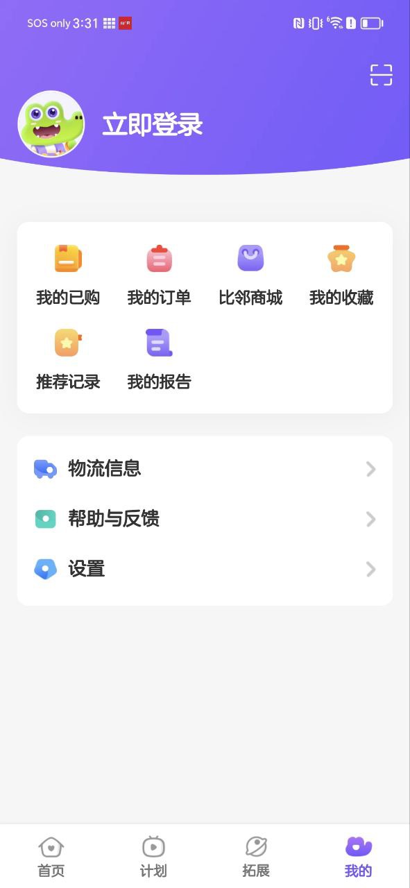 比邻素养安装
