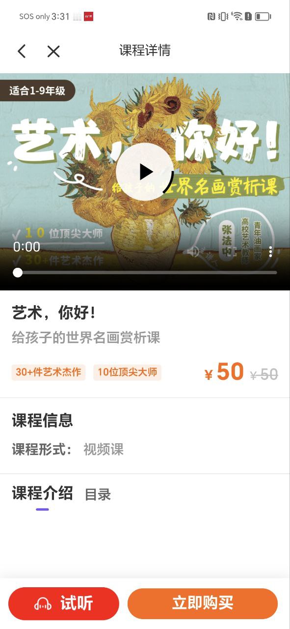 比邻素养安装