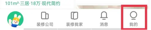 土巴兔装修APP会员卡领取步骤