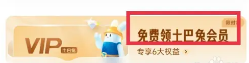 土巴兔装修APP会员卡领取步骤