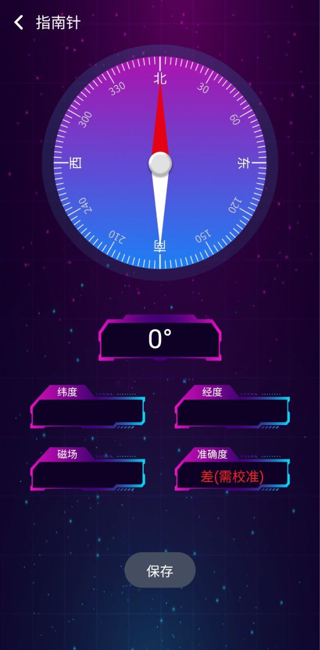万能测量仪