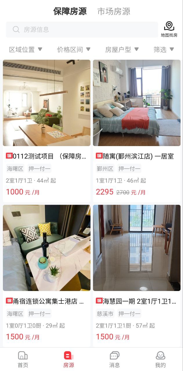 宁波租房手机版