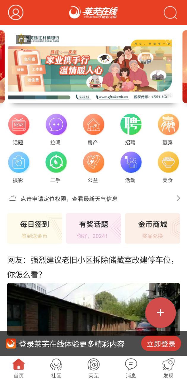 莱芜在线免费下载