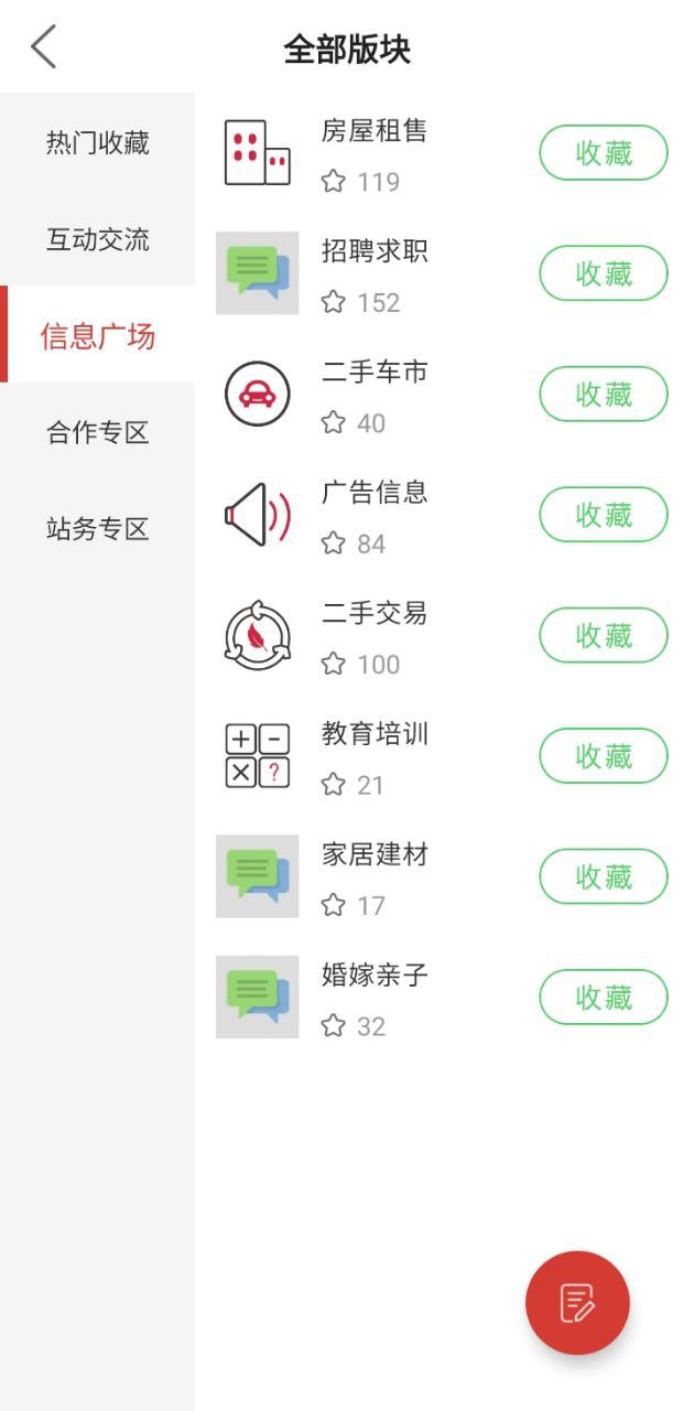莱芜在线免费下载