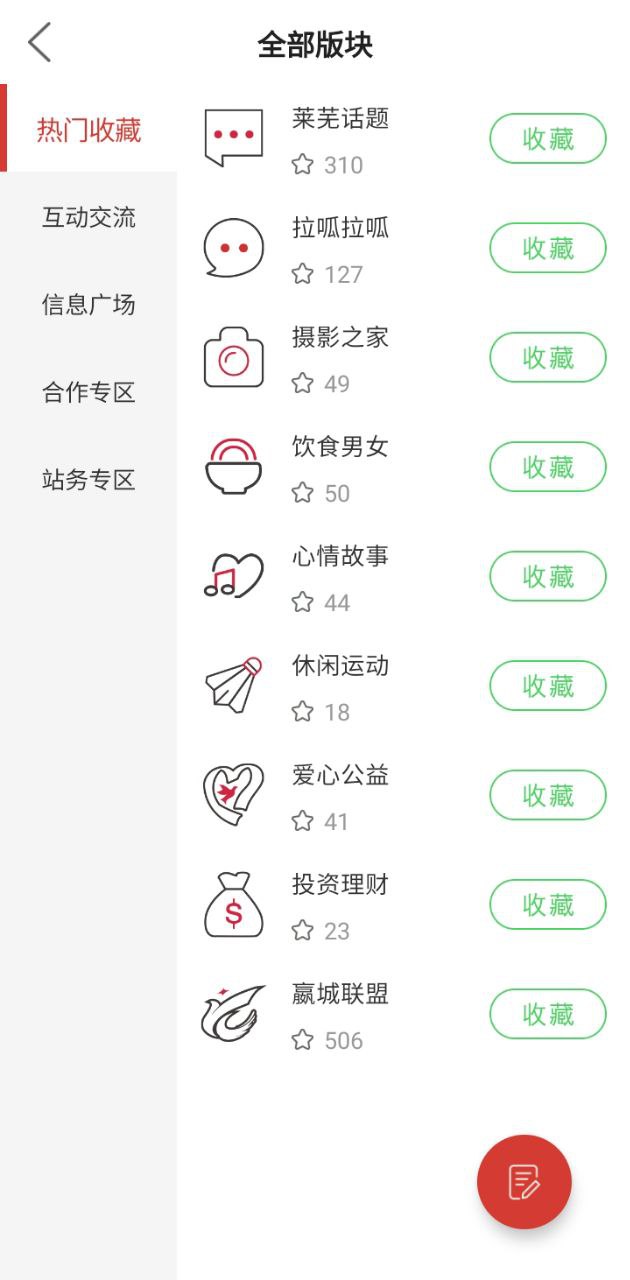 莱芜在线免费下载