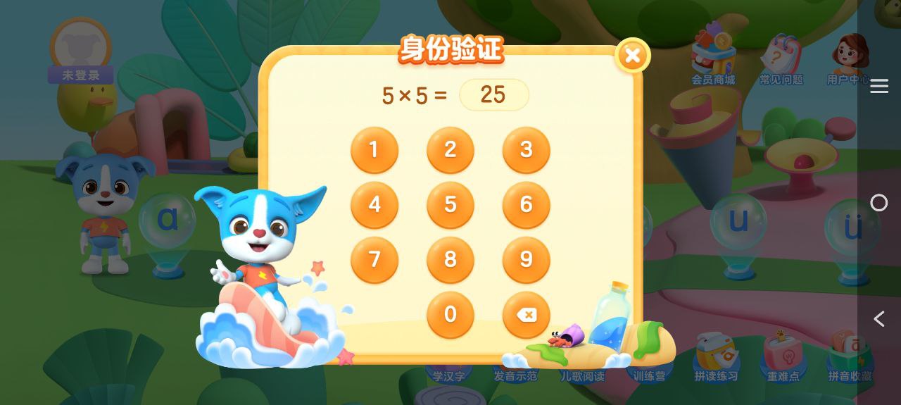 泡泡拼音手机版