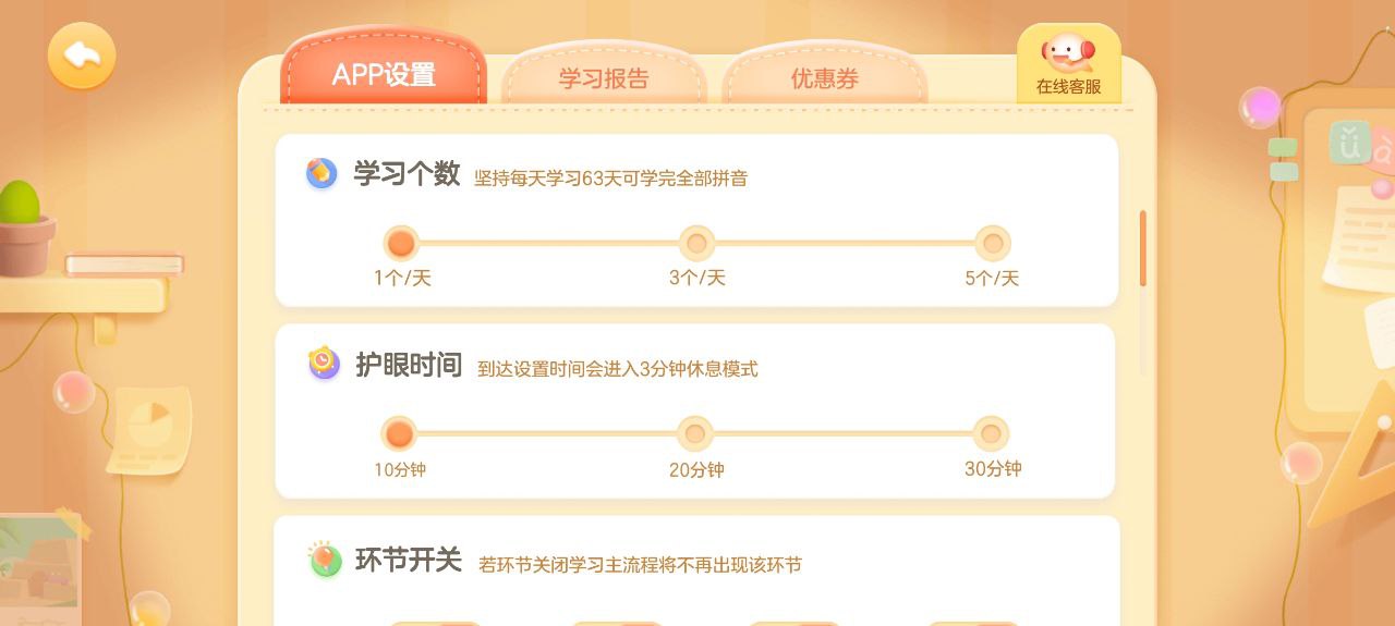 泡泡拼音手机版