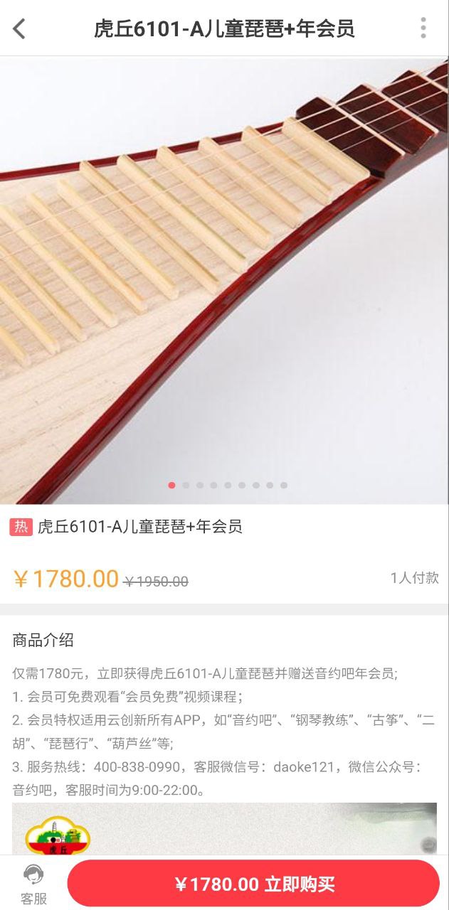 琵琶行app