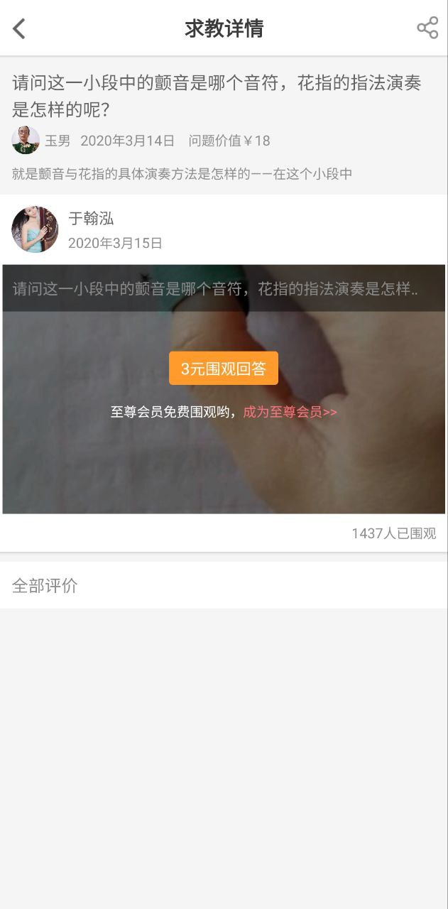 琵琶行app