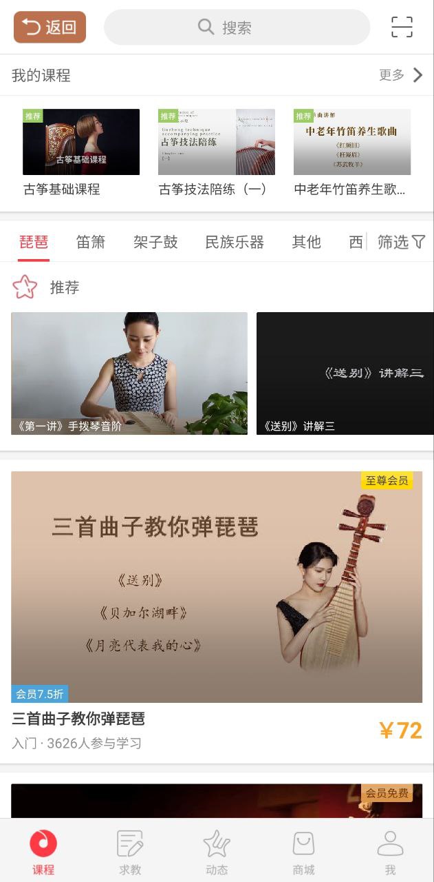 琵琶行app