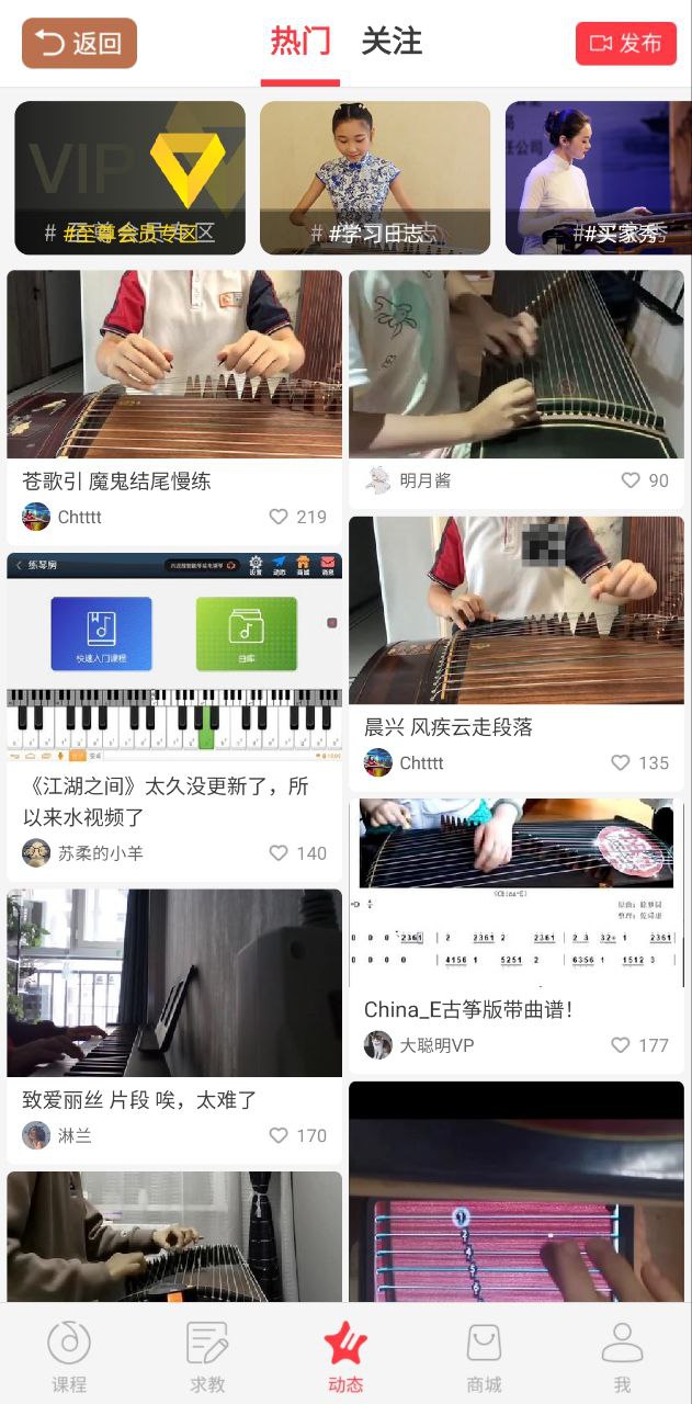 琵琶行app