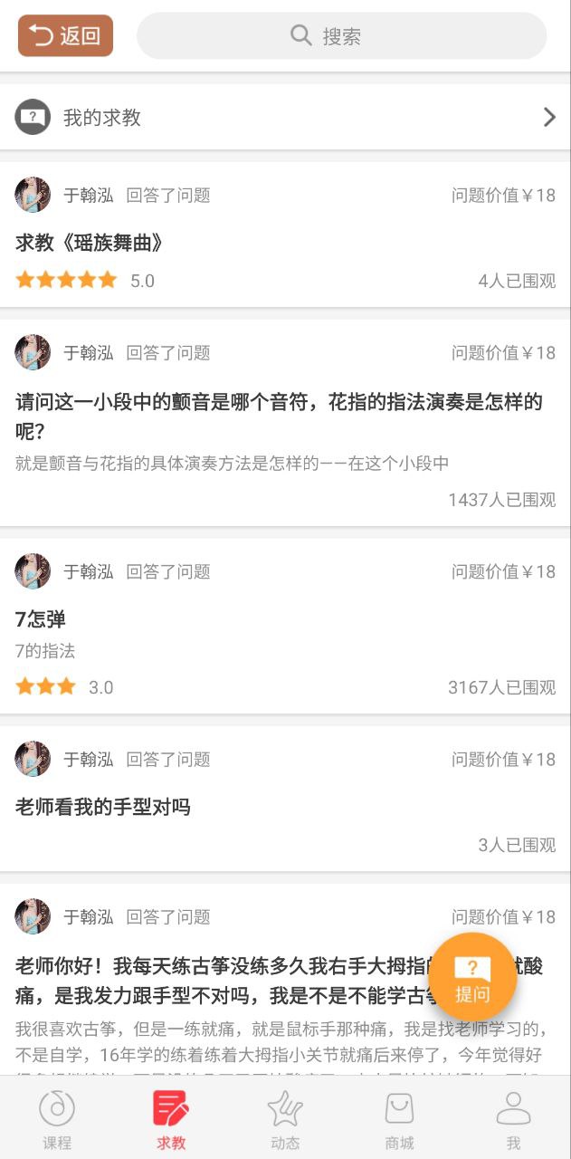琵琶行app