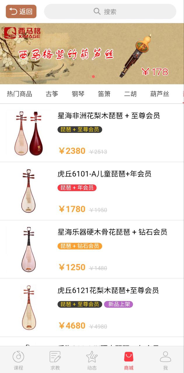 琵琶行app