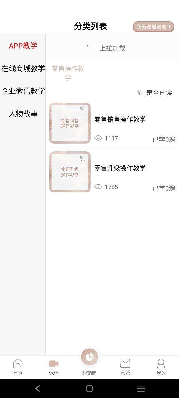 传奇今生软件app