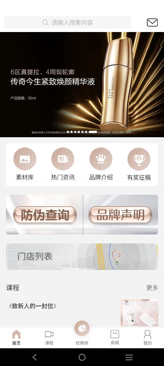 传奇今生软件app