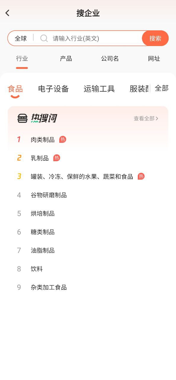 跨境魔方安卓版