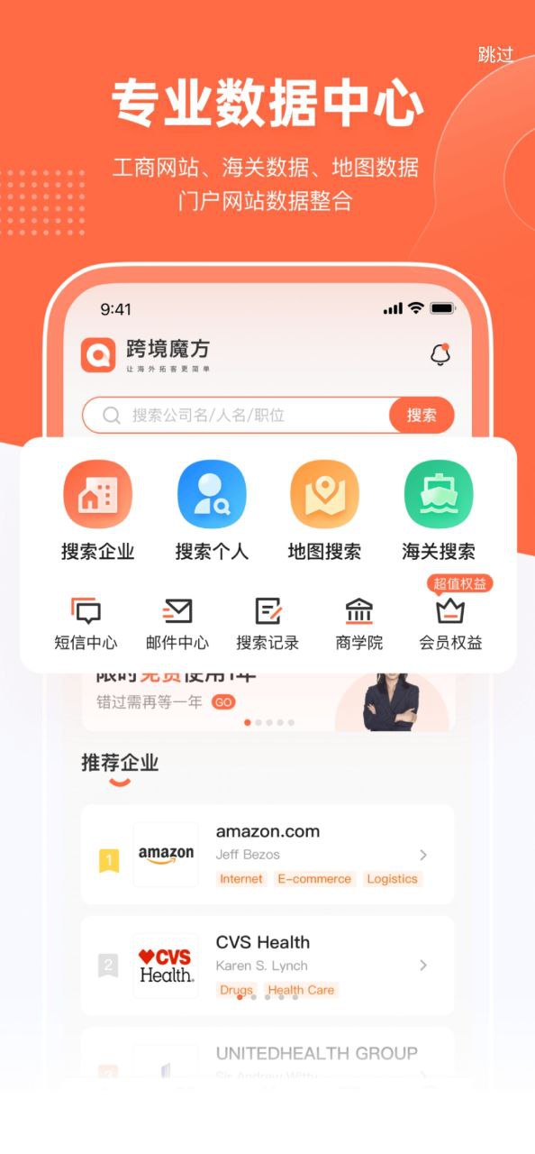 跨境魔方安卓版