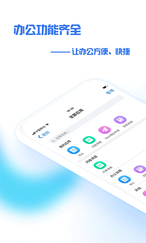 收纳先生安卓下载