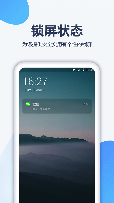 收纳先生安卓下载