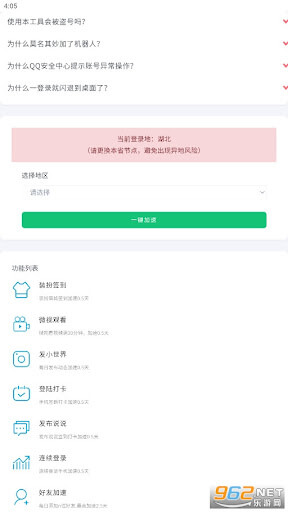 160医生安卓