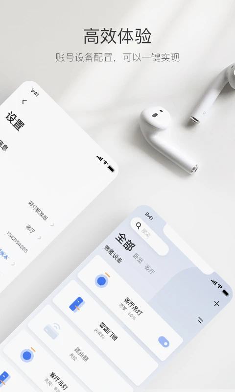 萤石互联最新