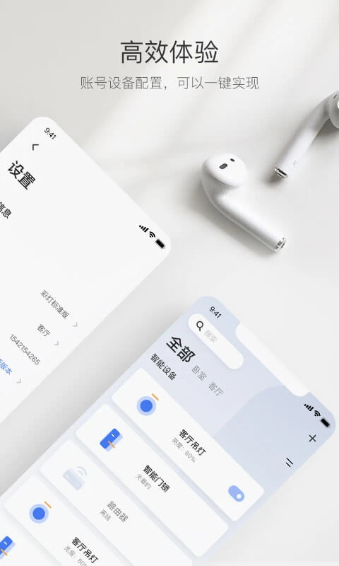萤石互联最新