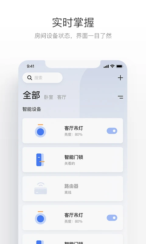 萤石互联最新
